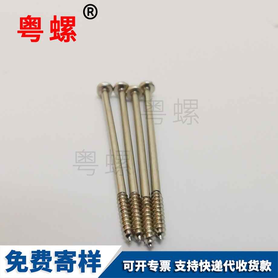 十字自攻螺絲 十字自攻螺絲