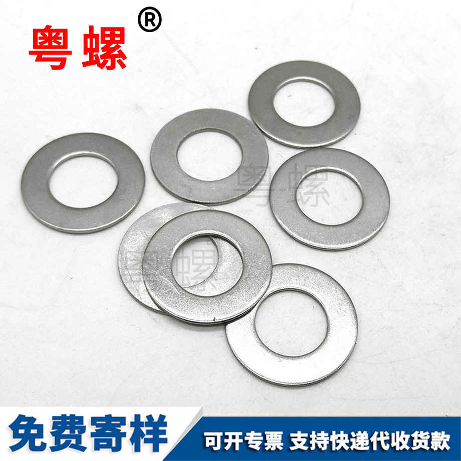 平西安墊片 平西安墊片