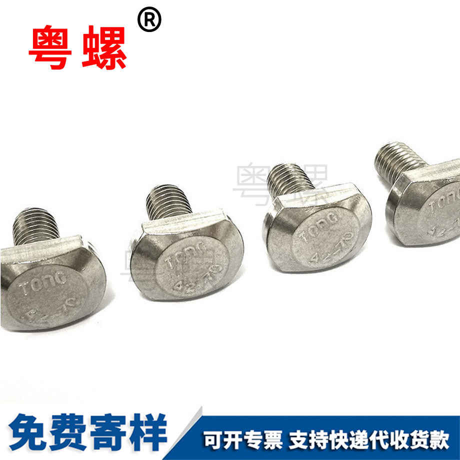 錦州T型螺栓 錦州T型螺栓