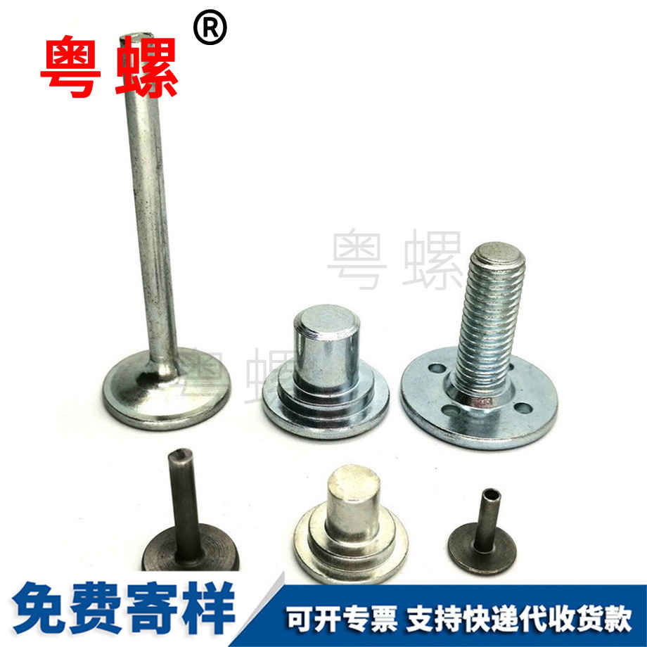 大頭螺釘 大頭螺釘