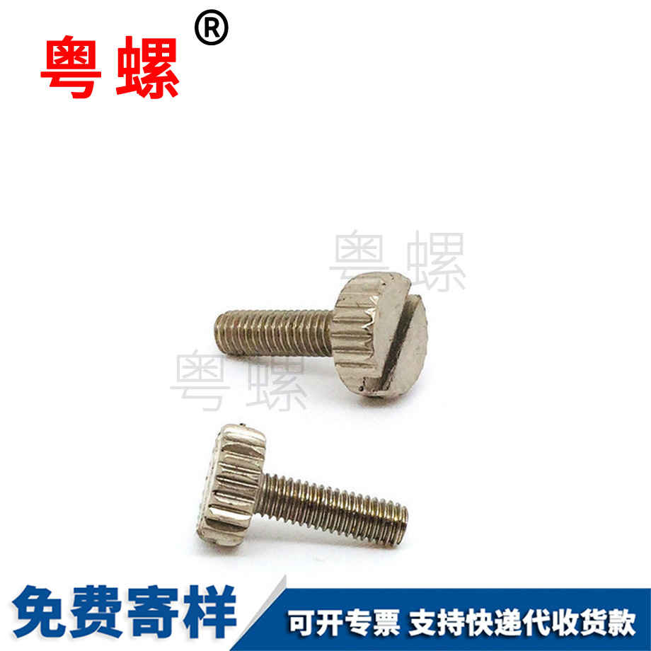 圓柱頭鍍鎳楚雄手?jǐn)Q螺絲 圓柱頭鍍鎳楚雄手?jǐn)Q螺絲
