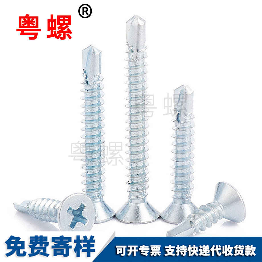 西安西安十字沉頭鉆尾絲 西安西安十字沉頭鉆尾絲