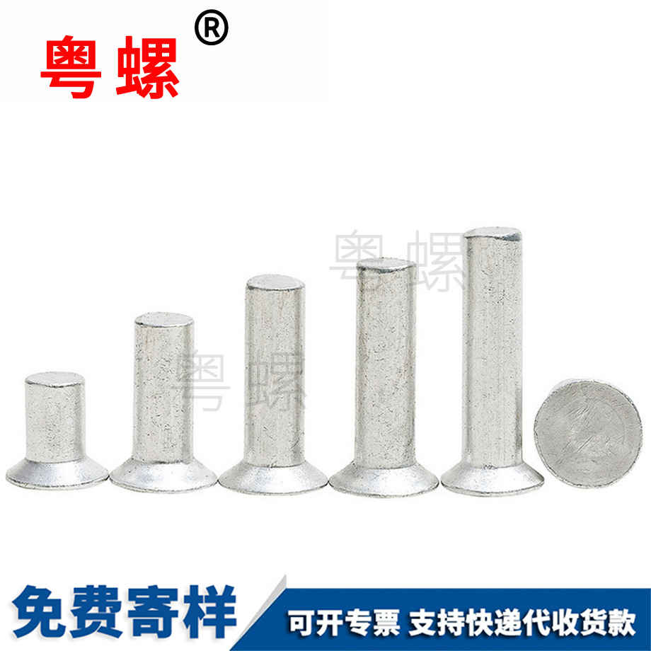 牡丹江鋁制實(shí)心鉚釘 牡丹江鋁制實(shí)心鉚釘