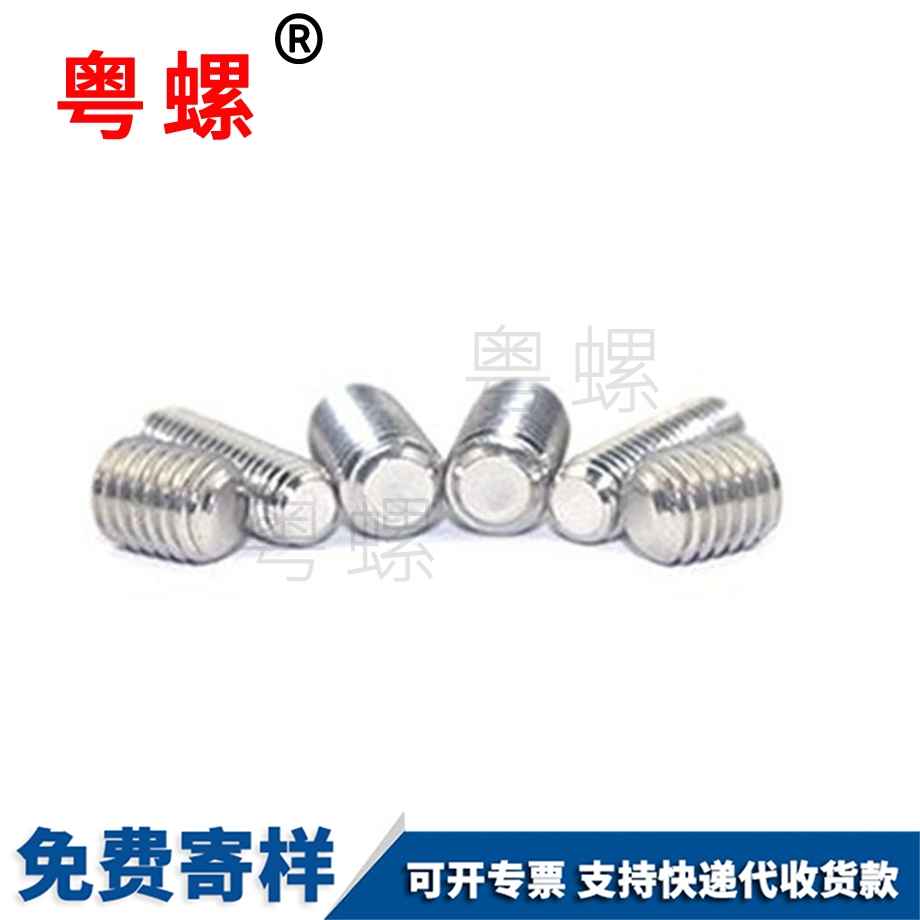 西安內(nèi)六角西安平端緊定