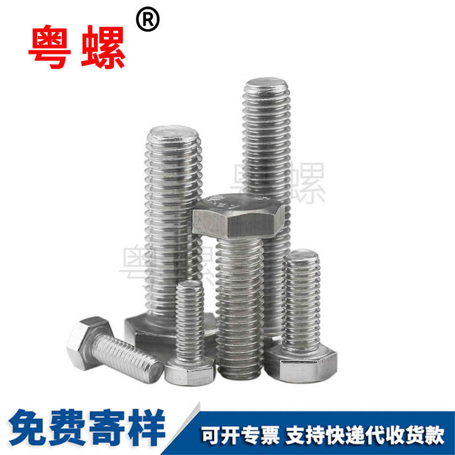 加長DIN933六角螺栓 加長DIN933六角螺栓