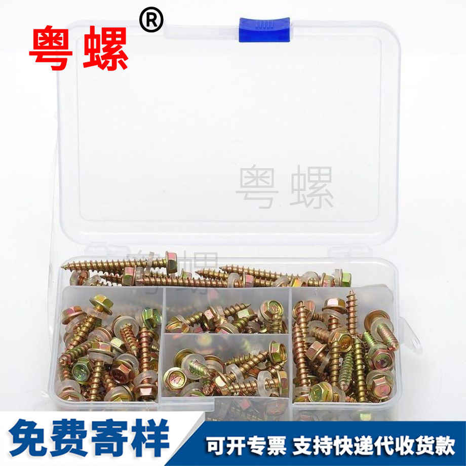 外六角鉆尾 外六角鉆尾