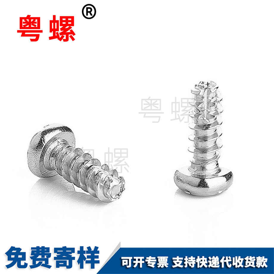 十字槽圓頭割尾磐石自攻釘 十字槽圓頭割尾磐石自攻釘