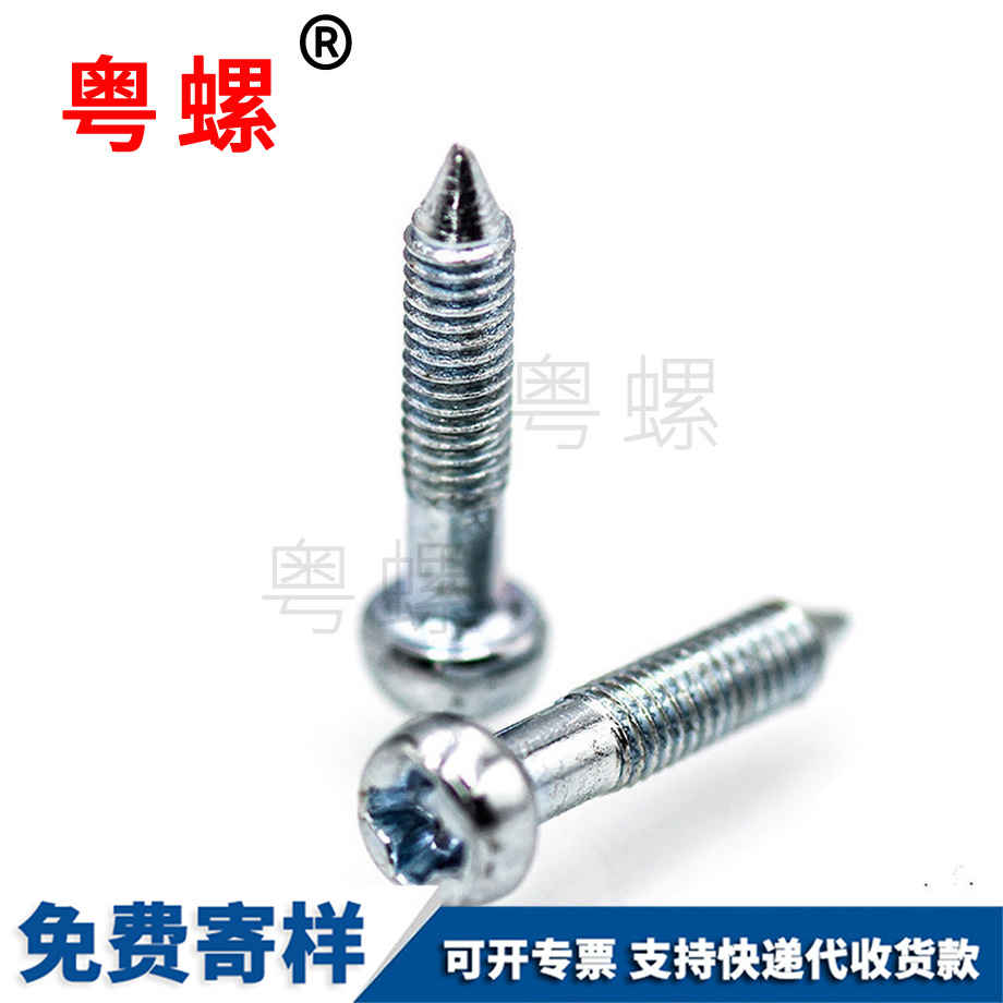 盤(pán)頭機(jī)牙螺絲 盤(pán)頭機(jī)牙螺絲