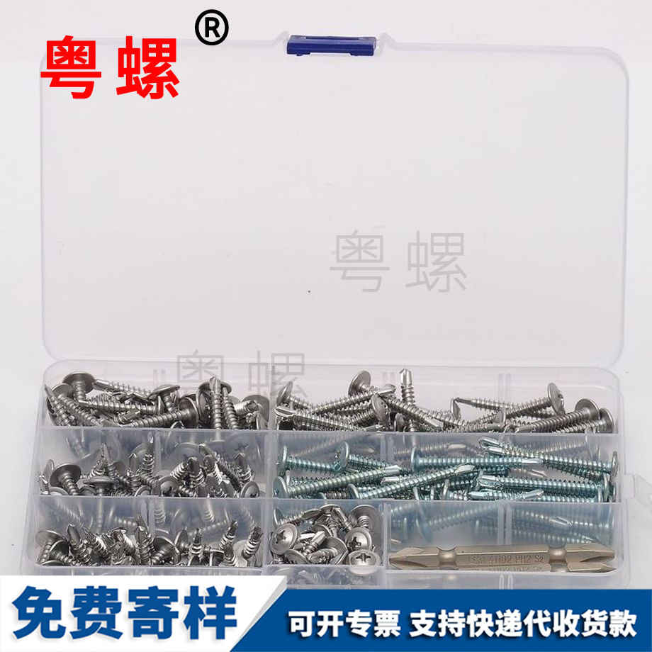 紅河圓頭紅河鉆尾螺絲 紅河圓頭紅河鉆尾螺絲