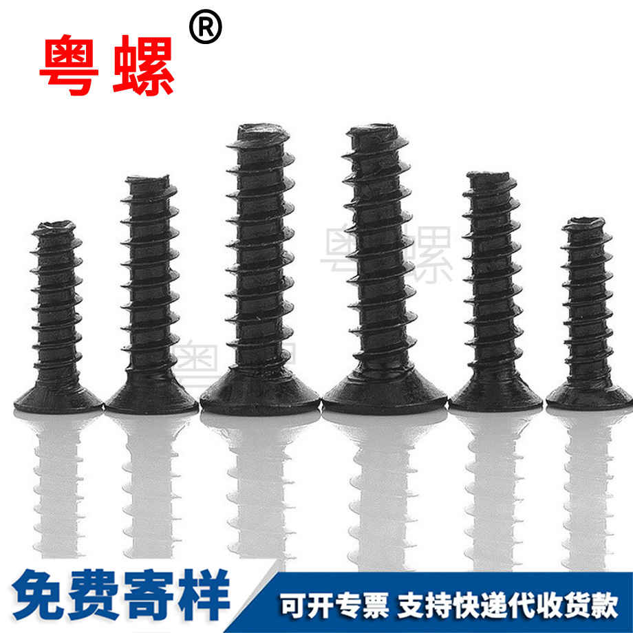 牡丹江平尾自攻牡丹江螺絲釘 牡丹江平尾自攻牡丹江螺絲釘