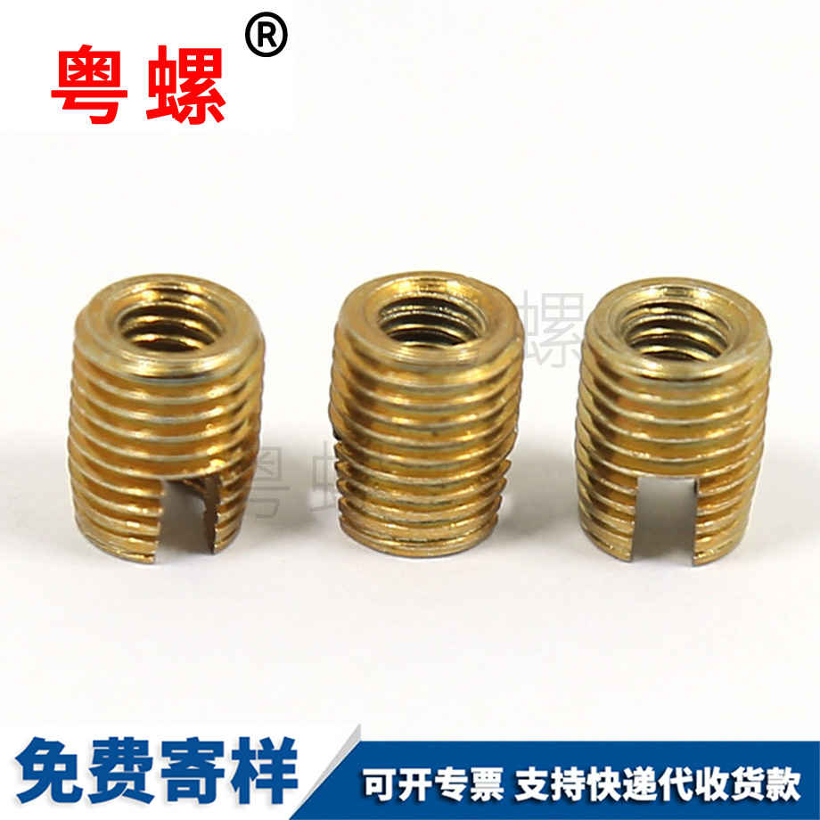 楚雄自攻螺套 楚雄自攻螺套