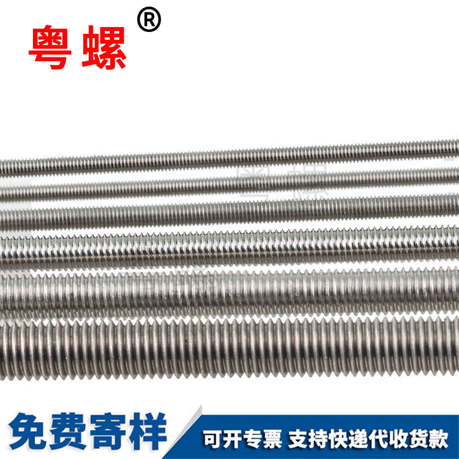 長牙棒牙條迪慶絲桿通 長牙棒牙條迪慶絲桿通