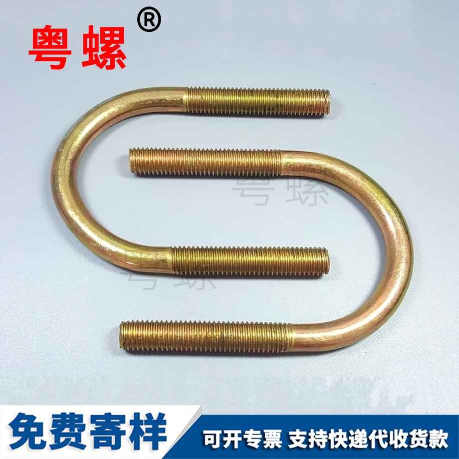 訂做緊固件迪慶U型螺栓