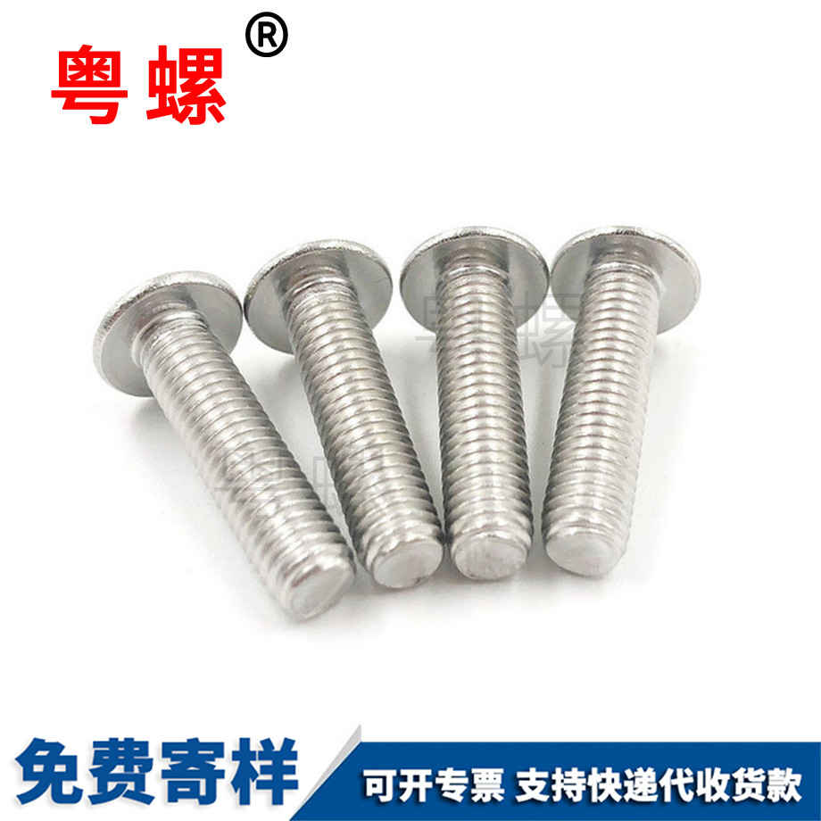 半盤錦圓頭盤錦內(nèi)六角螺釘 半盤錦圓頭盤錦內(nèi)六角螺釘