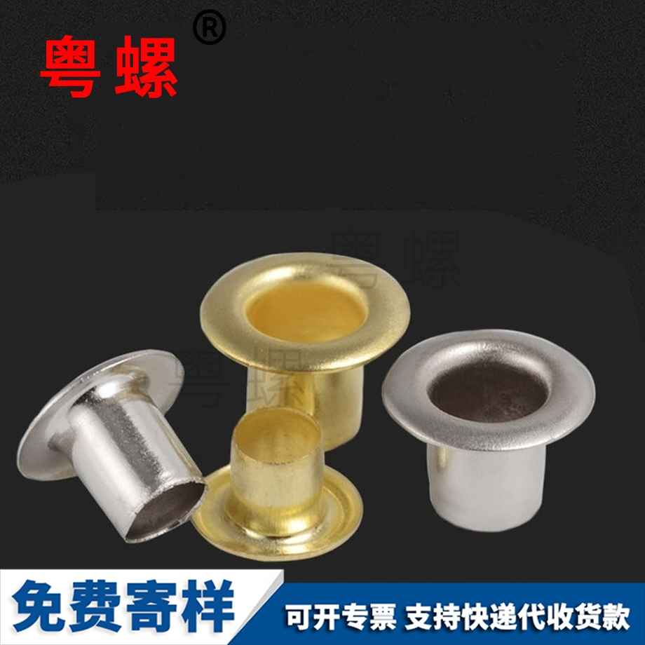 高腳寬邊雞眼扣 高腳寬邊雞眼扣