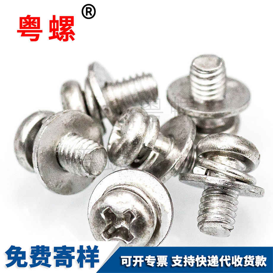 批發(fā)牡丹江圓頭組合螺絲