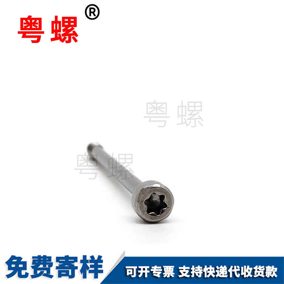 迪慶梅花穴松不脫螺釘