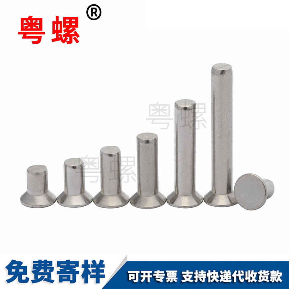 牡丹江GB869實(shí)心鉚釘 牡丹江GB869實(shí)心鉚釘