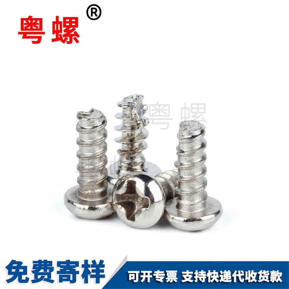 怒江盤頭怒江開槽螺絲 怒江盤頭怒江開槽螺絲