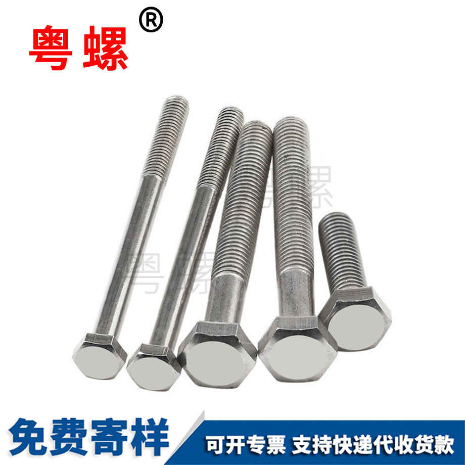 螺栓 螺栓
