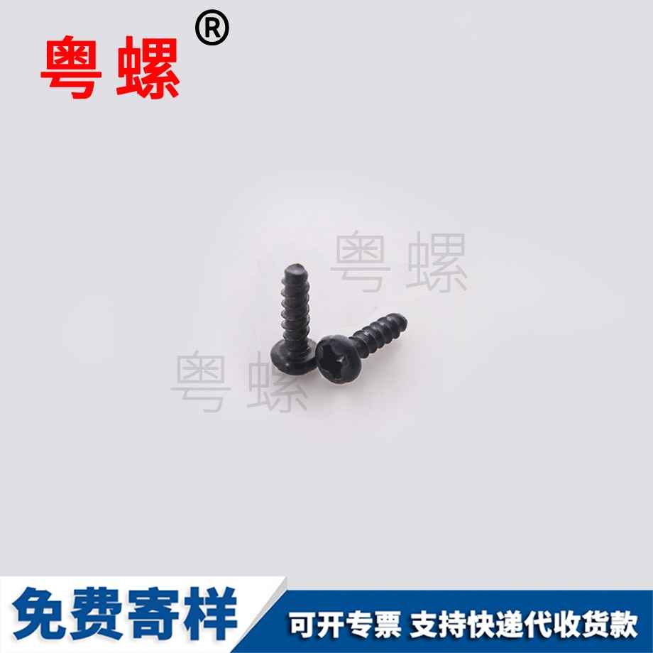 圓頭平尾 圓頭平尾