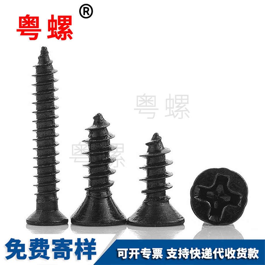 十字槽迪慶迪慶沉頭迪慶自攻螺絲 十字槽迪慶迪慶沉頭迪慶自攻螺絲