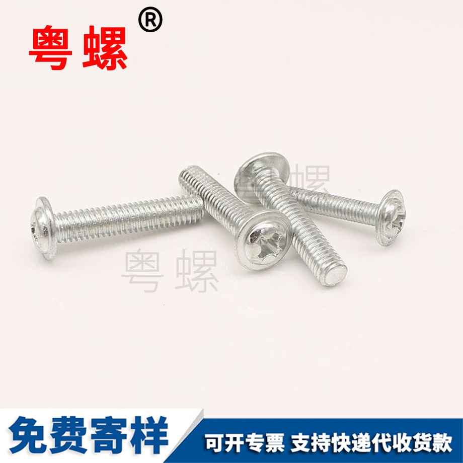 十字槽圓頭 十字槽圓頭