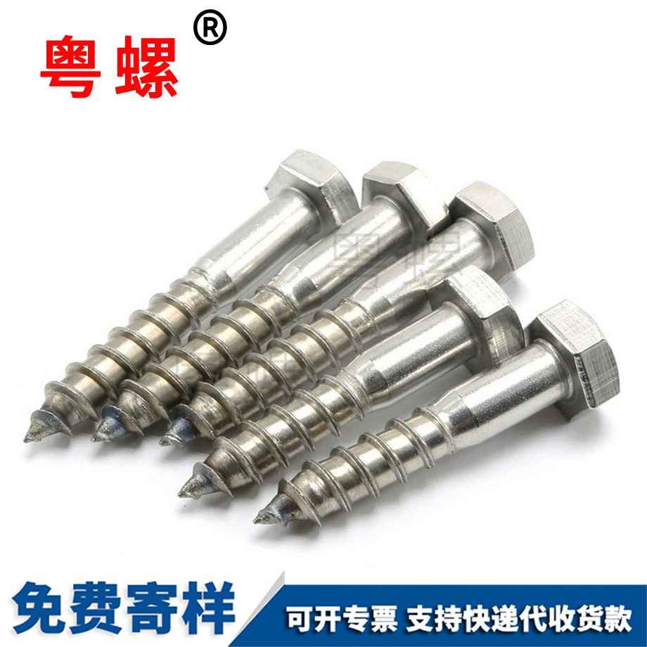 紅河DIN571半牙紅河紅河外紅河六角紅河自攻螺絲 紅河DIN571半牙紅河紅河外紅河六角紅河自攻螺絲