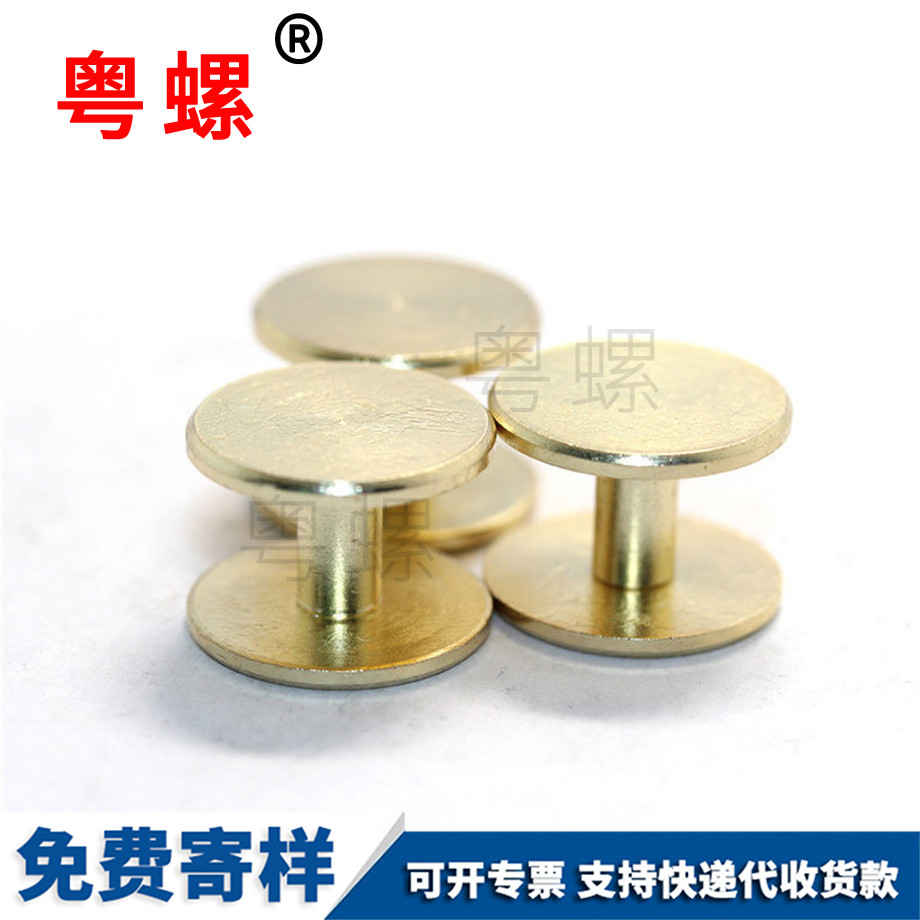 商迪慶相冊(cè)螺絲