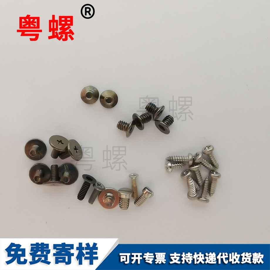 圓頭自攻割尾螺絲 圓頭自攻割尾螺絲