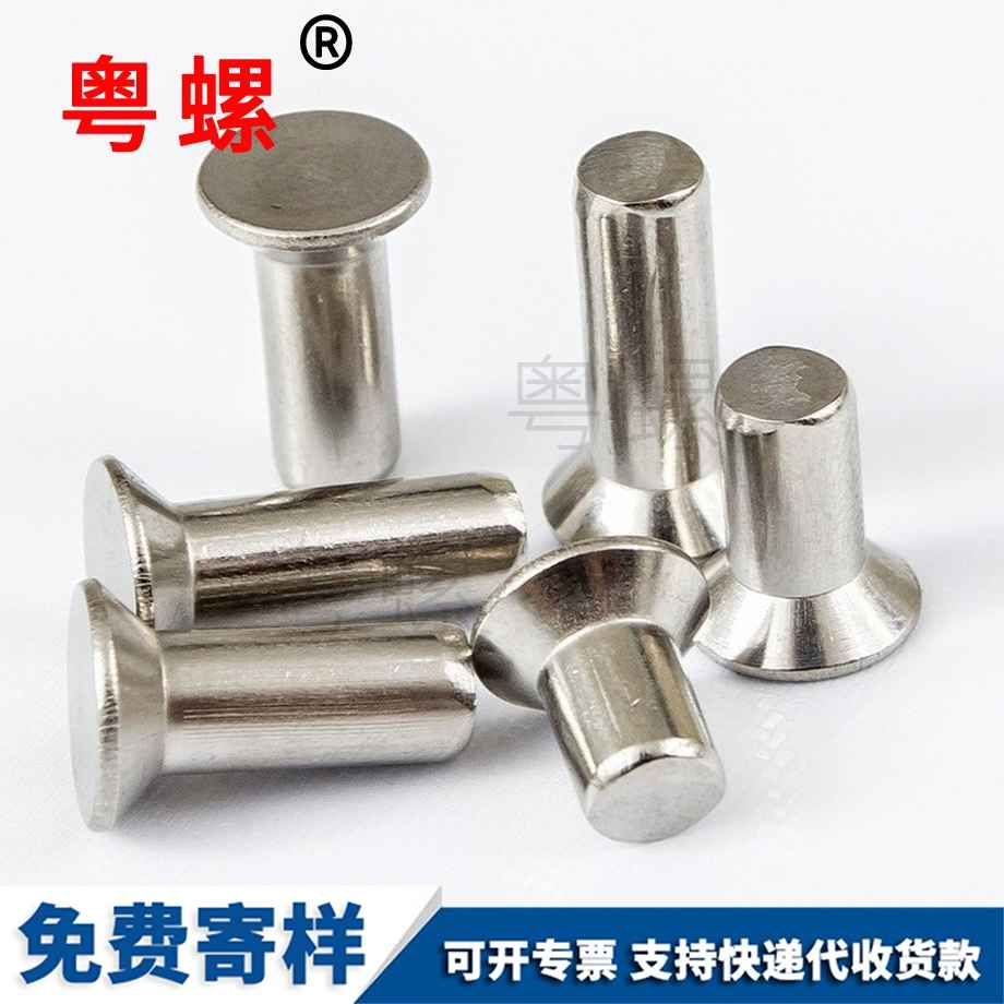 牡丹江沉頭鉚釘 牡丹江沉頭鉚釘