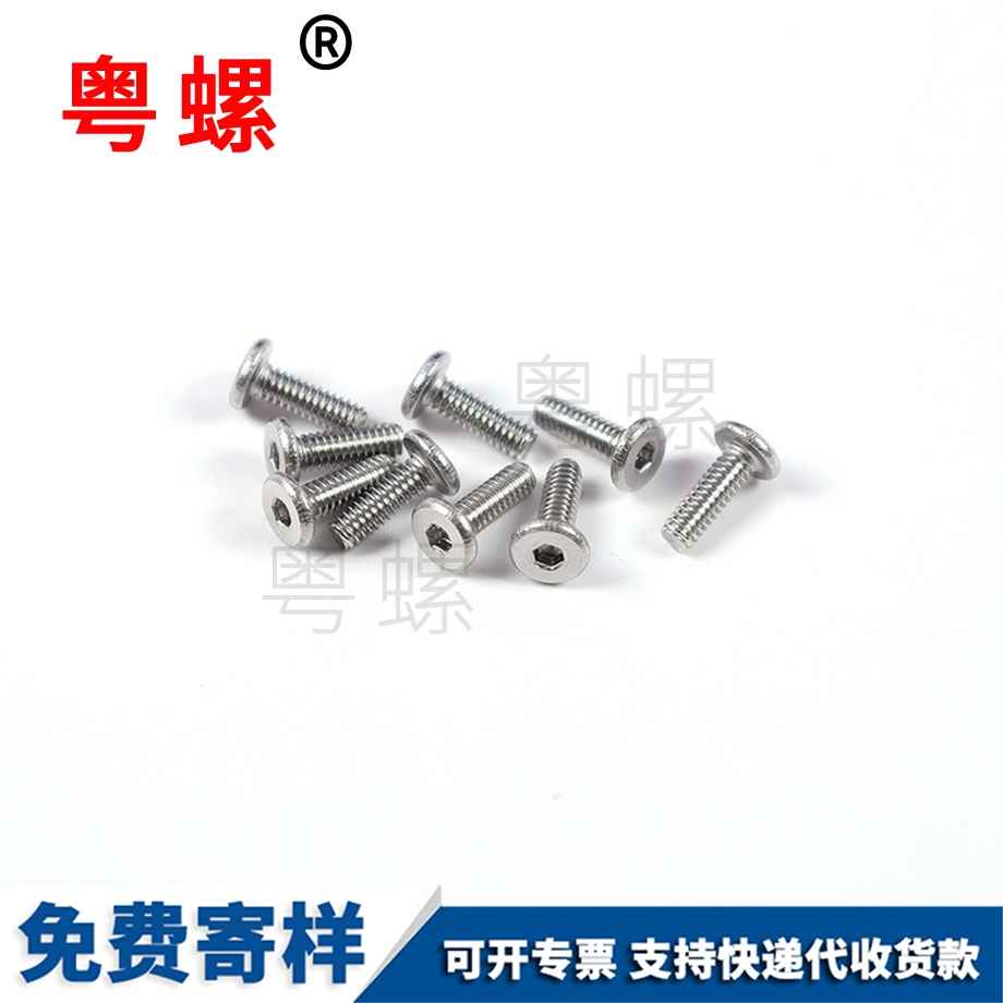 平紅河頭內(nèi)紅河六角螺絲