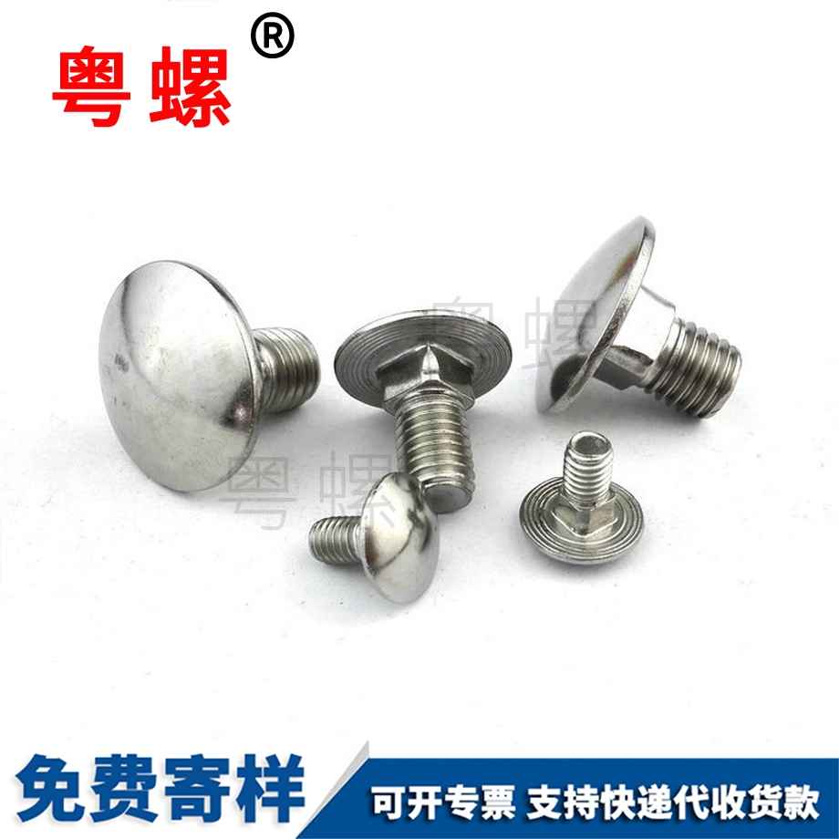 德宏方頸螺絲 德宏方頸螺絲