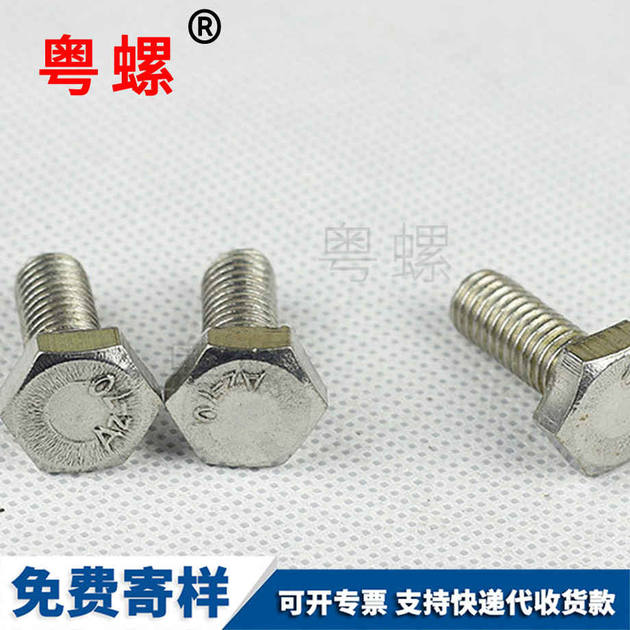 怒江外怒江六角螺絲 怒江外怒江六角螺絲