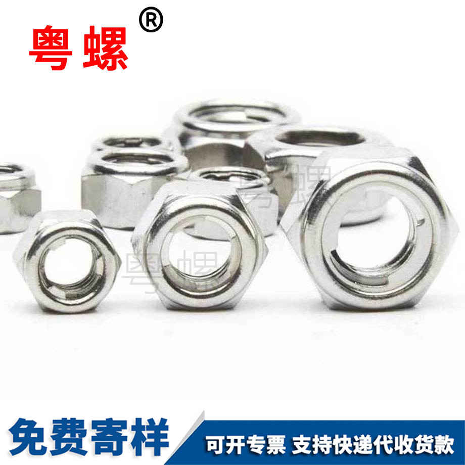 六角金屬自鎖螺母 六角金屬自鎖螺母