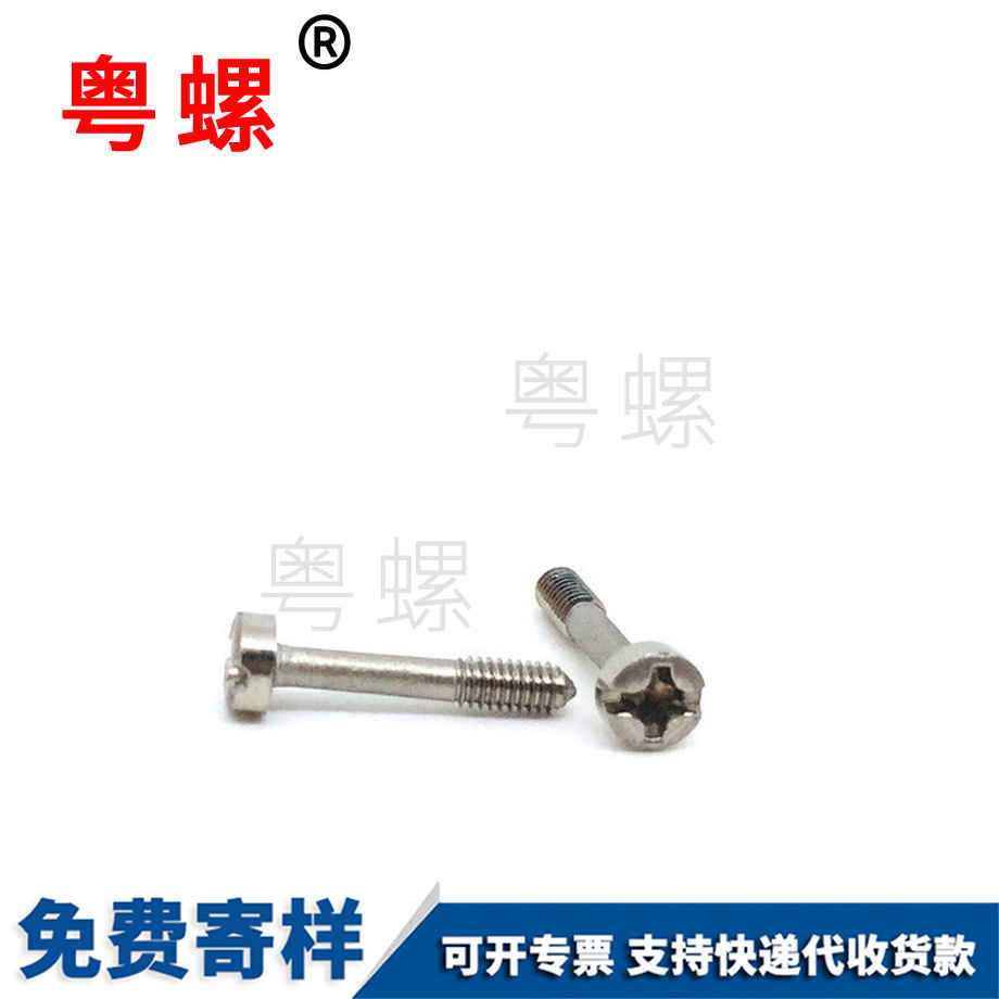 訂做松紅河不脫螺絲