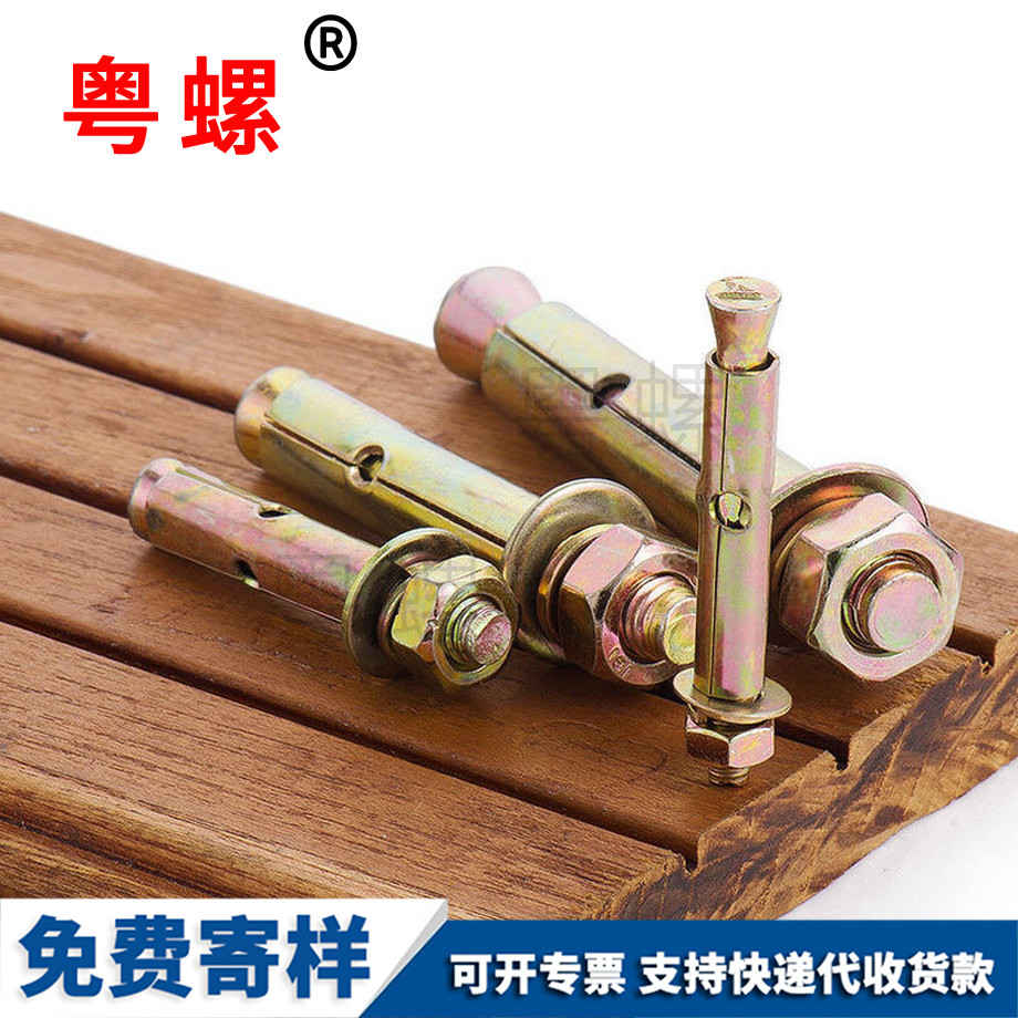 磐石六角磐石膨脹螺絲