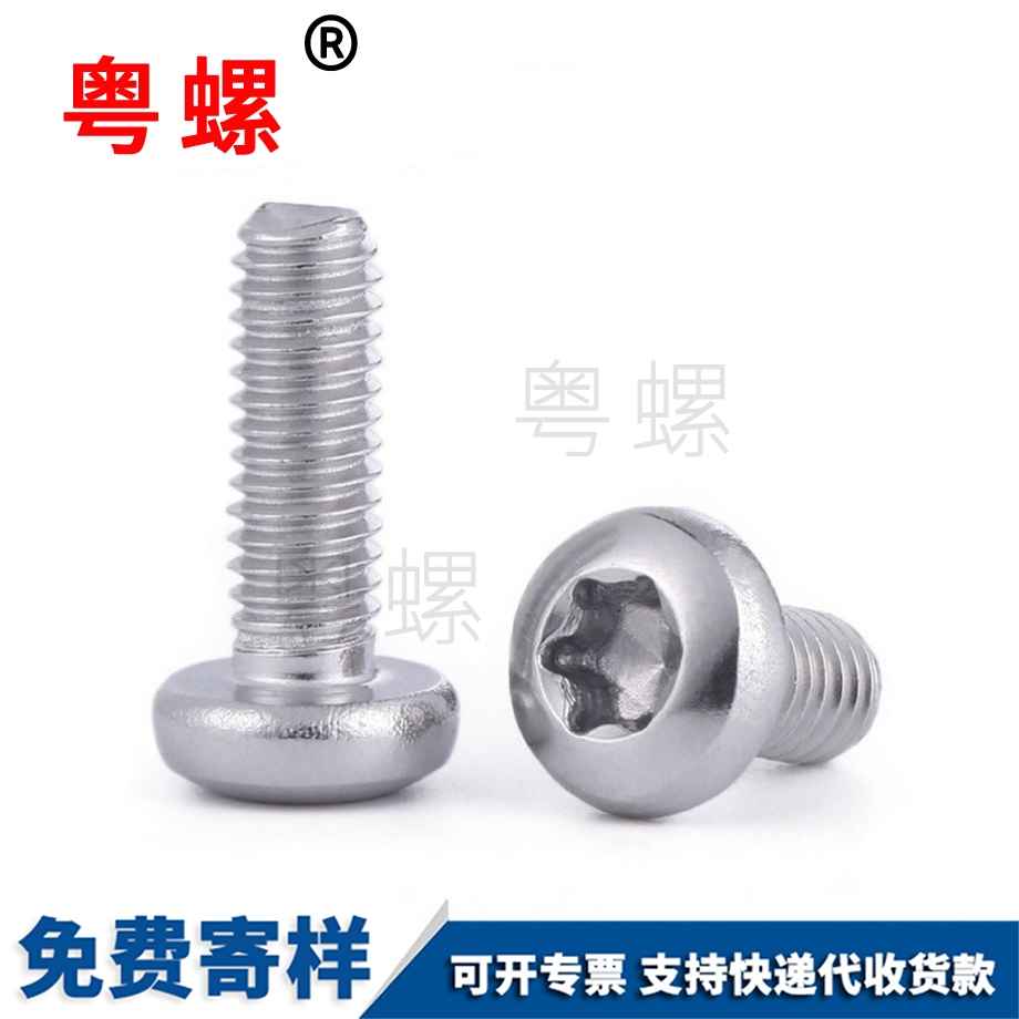 文山文山盤頭文山螺絲釘 文山文山盤頭文山螺絲釘