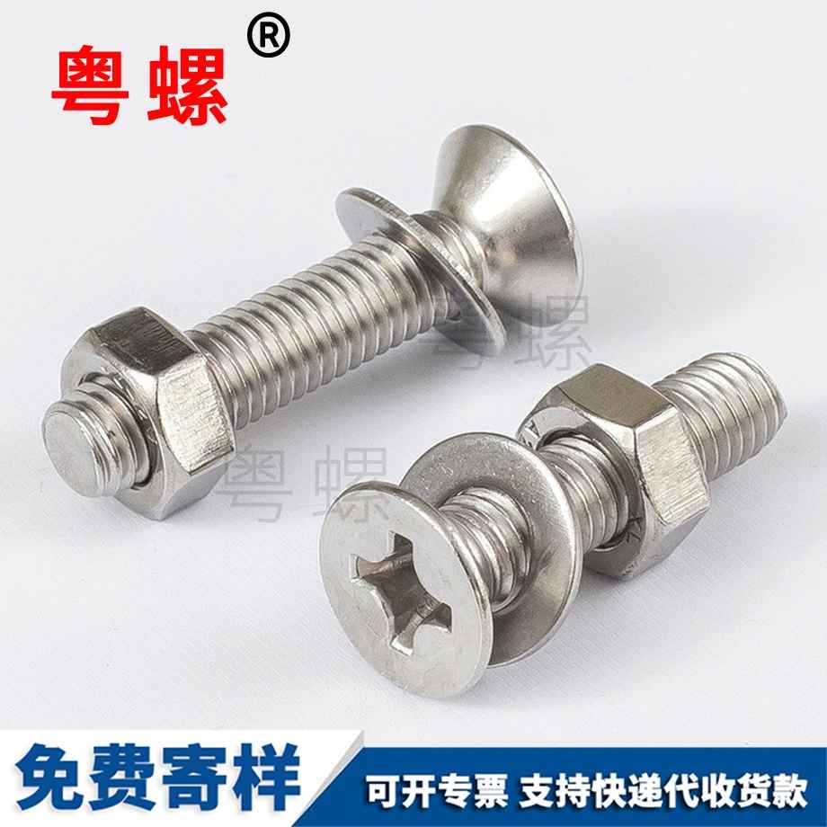 文山沉頭螺母 文山沉頭螺母