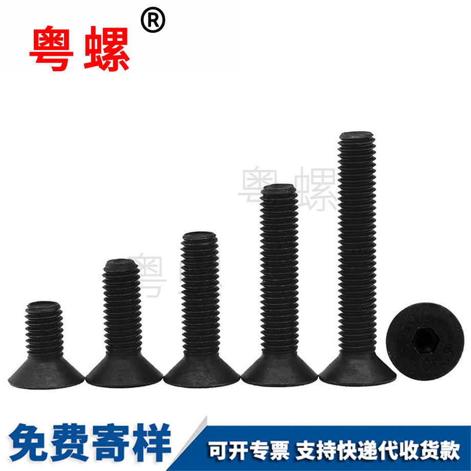 迪慶沉頭迪慶內(nèi)六角螺釘