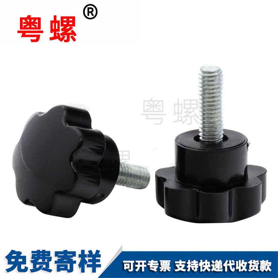 訂制七星七臺河梅花七臺河手柄螺絲