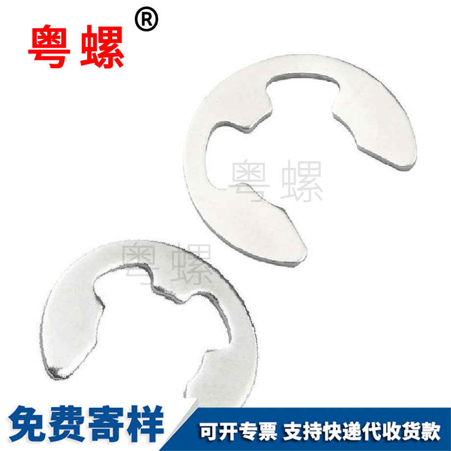 卡圈E型邯鄲卡簧