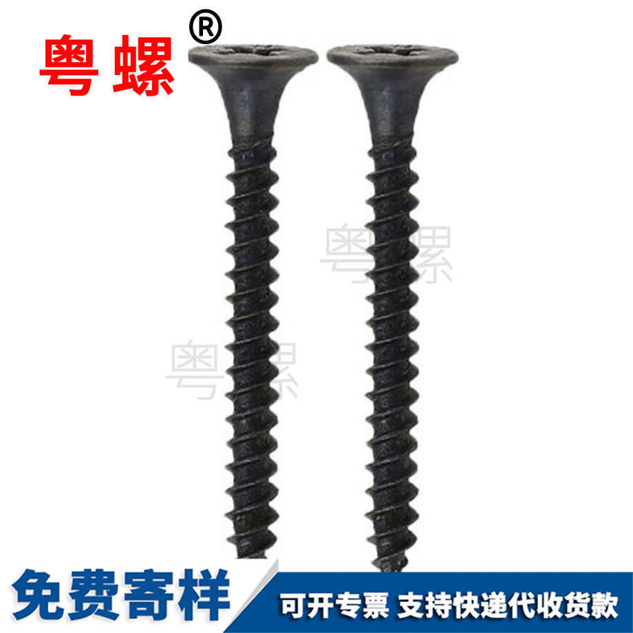 供應(yīng)十字加硬七臺河自攻螺絲