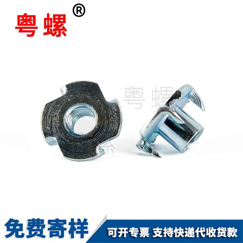 供應家具邯鄲四爪螺母