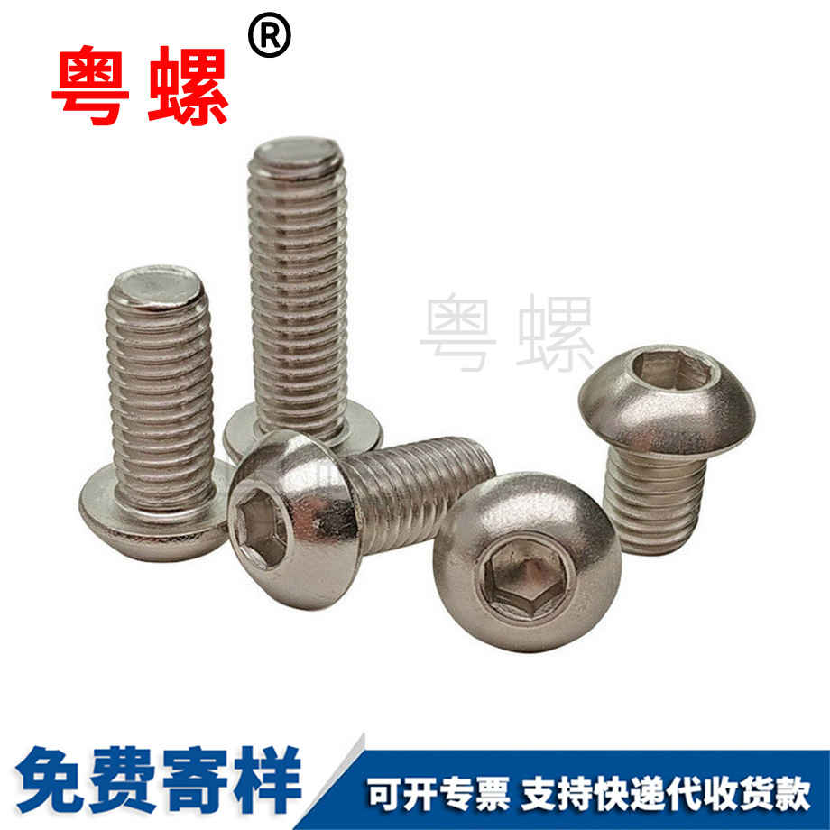 訂制半圓德宏頭內(nèi)德宏六角螺絲
