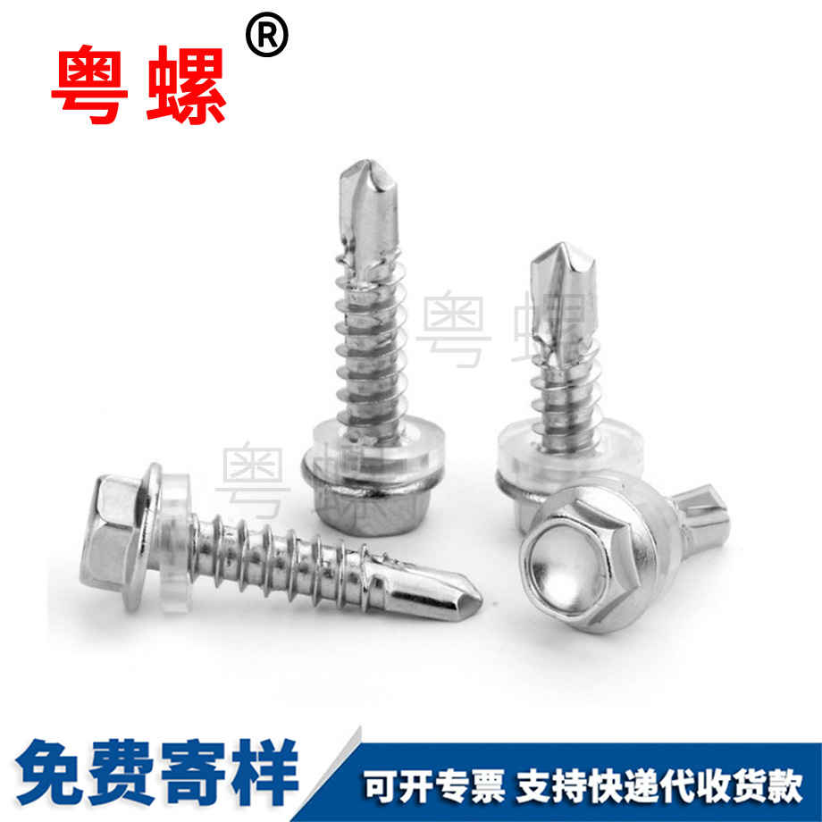 訂做410文山外六角鉆尾