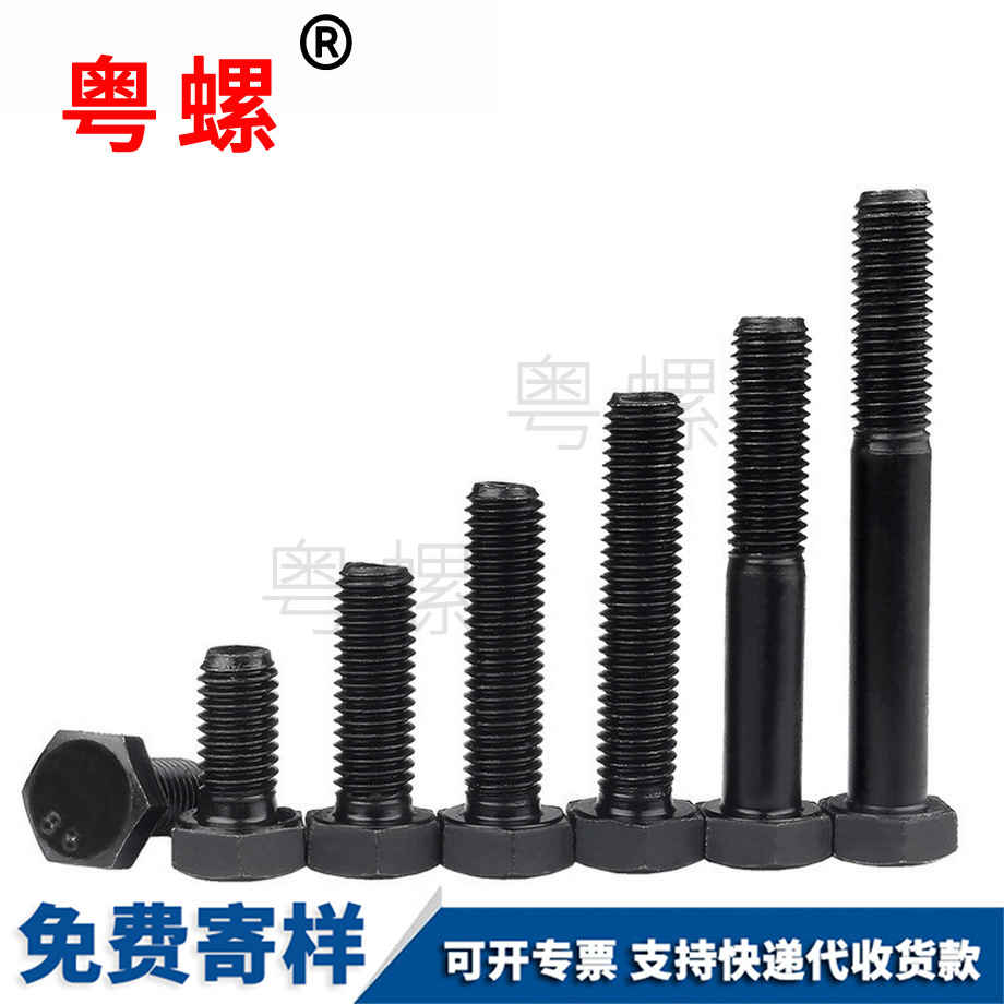 德宏外德宏六角螺絲 德宏外德宏六角螺絲