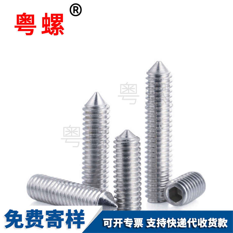 牡丹江緊定螺絲