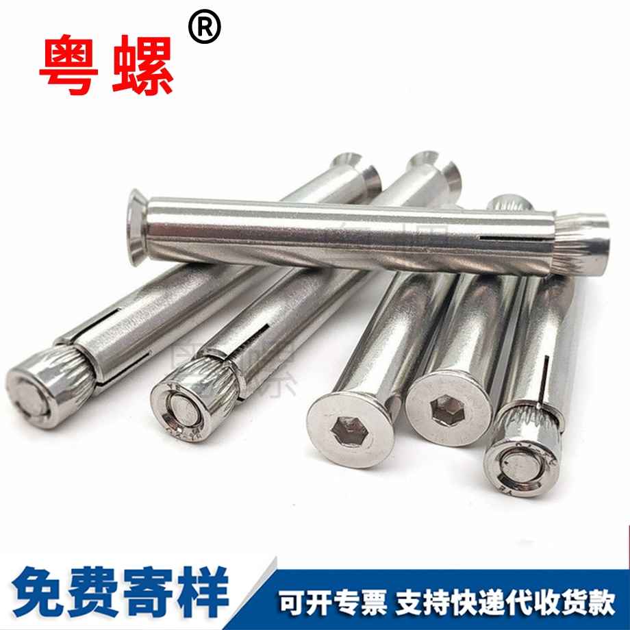 定制內置式西安膨脹螺絲