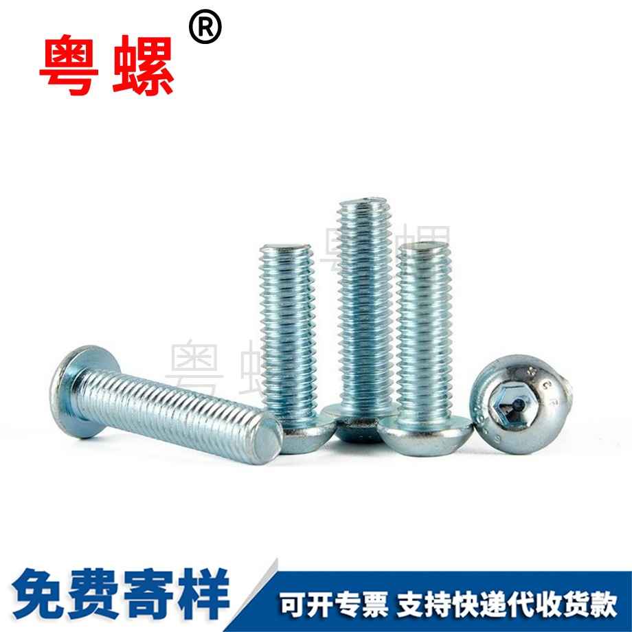 鍍鋅盤迪慶頭內(nèi)迪慶六角螺絲 鍍鋅盤迪慶頭內(nèi)迪慶六角螺絲
